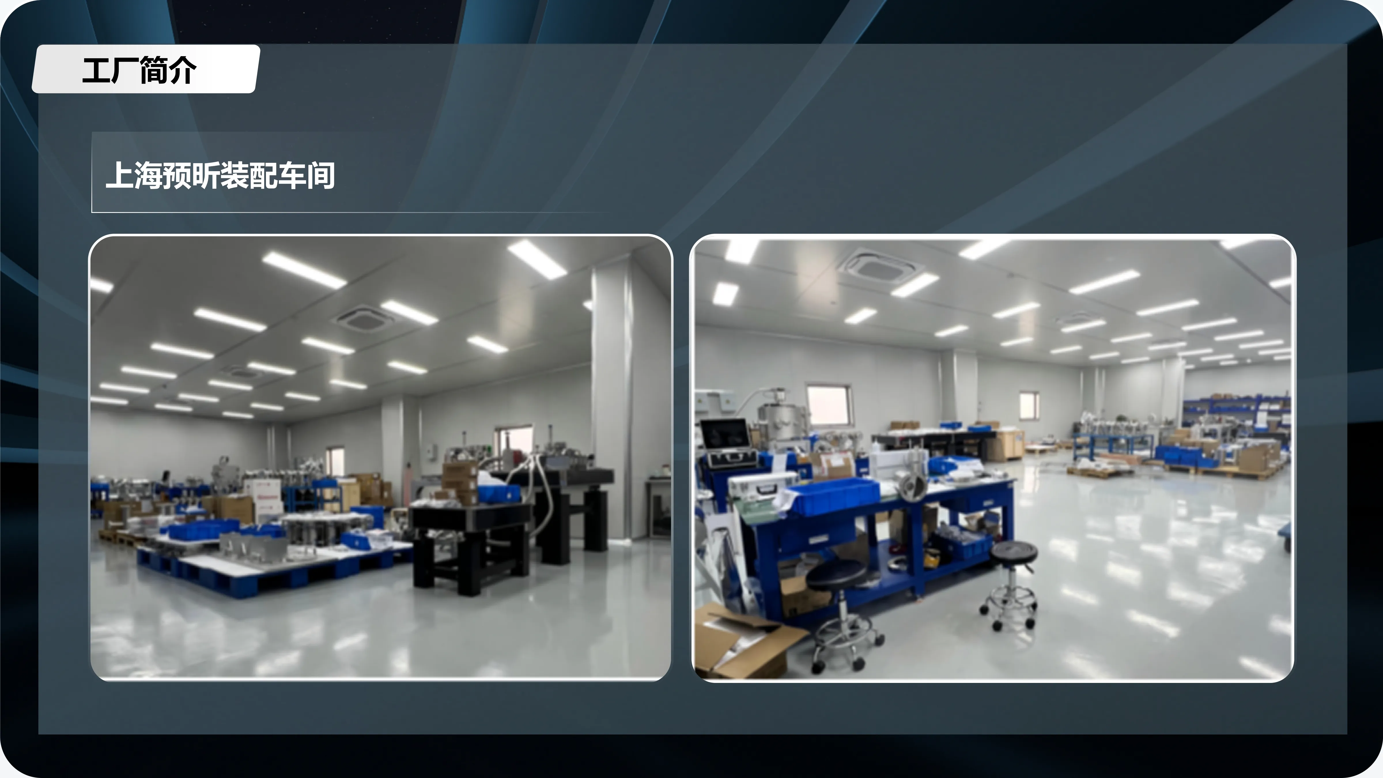 多基地协同制造能力进一步增强