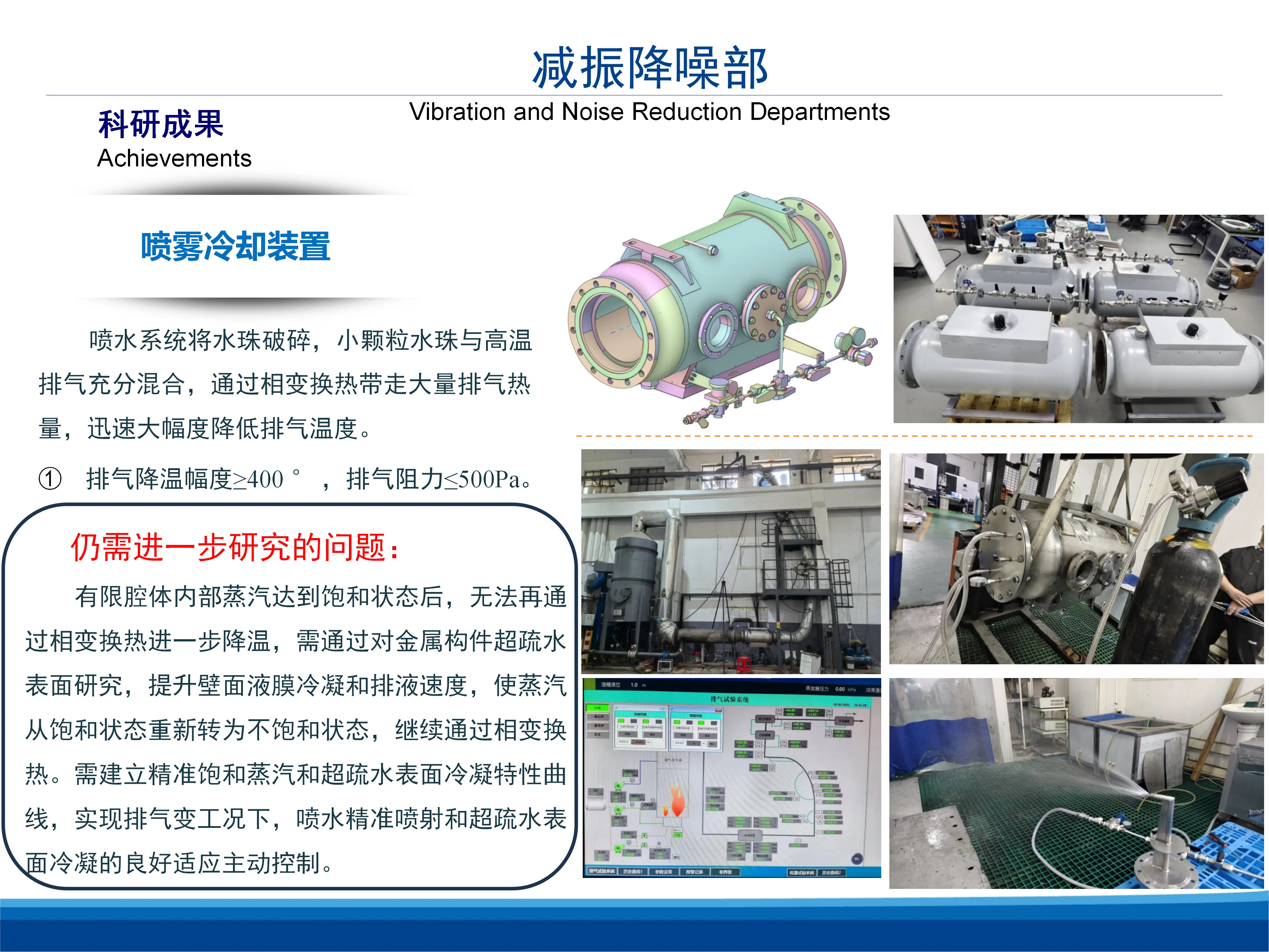 DPF、SCR及净化消声一体化设计
