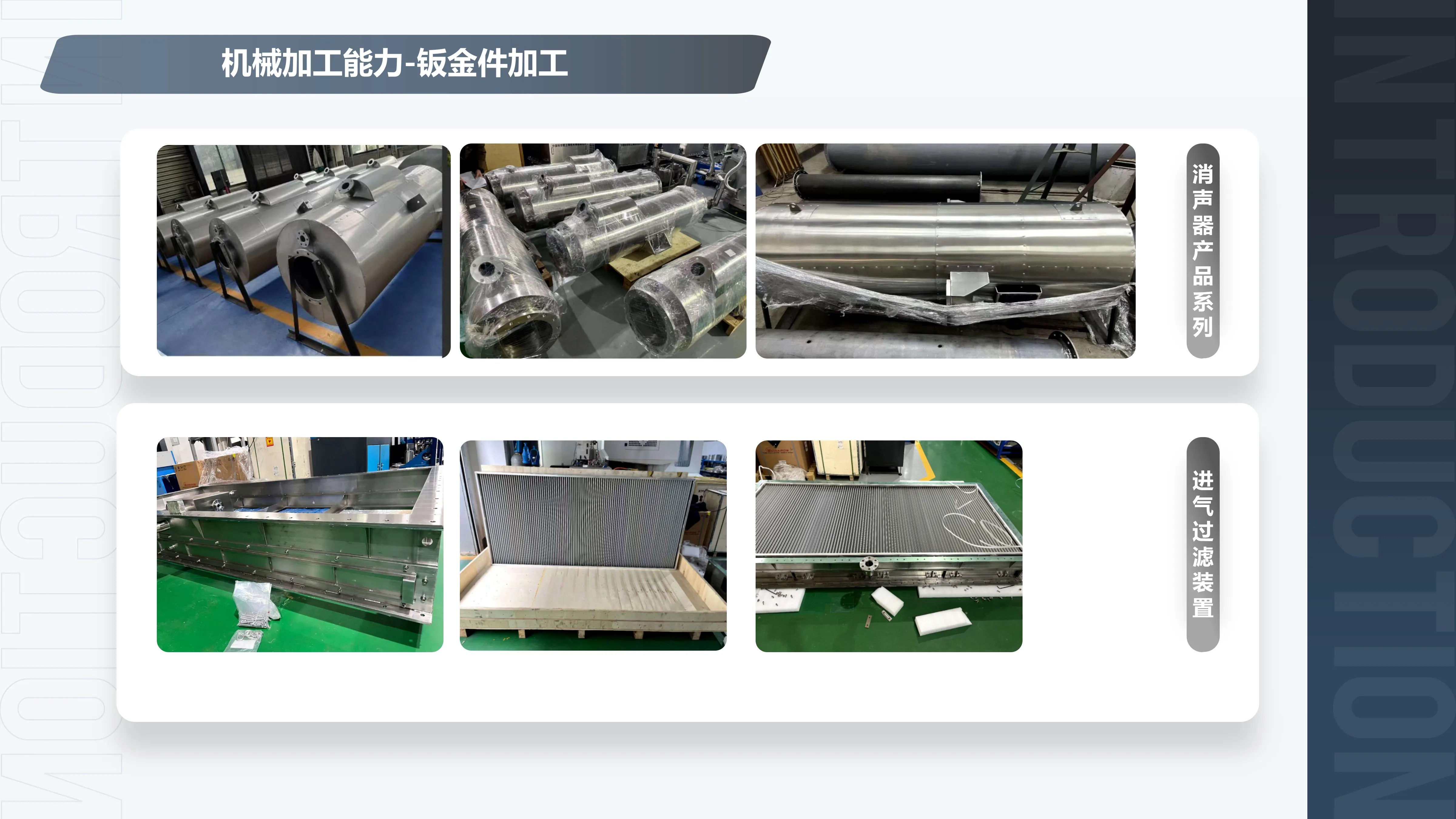 机电产品加工能力