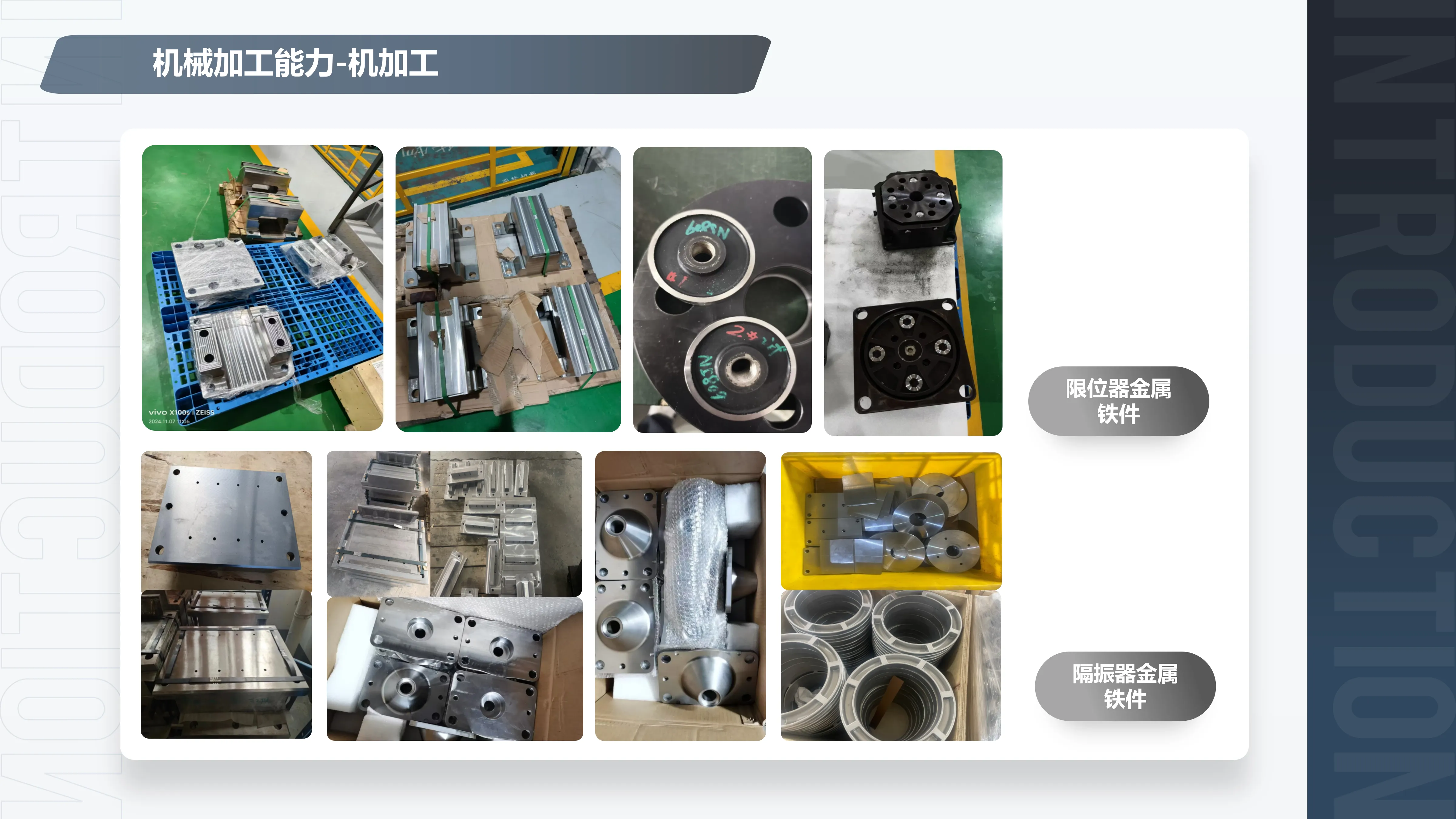 机械加工能力-钣金件加工