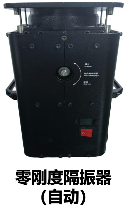 自适应零刚度隔振器